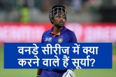 Suryakumar Yadav Game Plan ODI Series