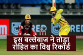 N Jagadeesan played 277 biggest innings in ODI
