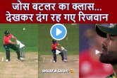 PAK vs ENG Jos Buttler classic six
