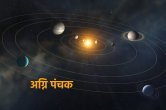 Panchak November 2022, panchak kab hai, agni panchak, panchak shanti ke upay, panchak me kya na kare, पंचक कब है, पंचक नवंबर 2022, jyotish tips,