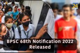 BPSC 68th 2022
