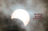 chandra grahan precautions