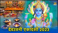 Dev Uthani Ekadashi Vrat Niyam