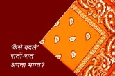 Ravivar ke Upay, Surya ke upay, रविवार धन प्राप्ति के उपाय, jyotish tips,