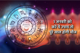 2023 Rashifal, Rashifal 2023, Mithun rashifal 2023, Jyotish tips,
