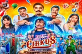 Circus Trailer