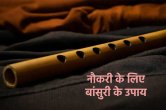 Vastu tips, vastu tips in hindi, jyotish tips, vastu remedies,