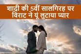 Virat Kohli Anushka Sharma 5th Wedding Anniversary Special Photo