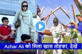 PAK vs ENG Azhar Ali duck on his last test Innings and given guard of honor