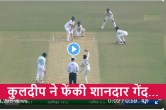 IND vs BAN Shakib catch virat Kohli bowled Kuldeep Yadav