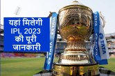 IPL 2023