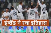 PAK vs ENG England winning Multan Test beat Pakistan