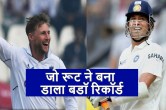 PAK vs ENG live score Joe Root big record