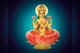 Shukrawar ke Upay, Jyotish Tips, Shukra ke Upay, शुक्र के उपाय, शुक्रवार के उपाय, शुक्रवार के टोटके, lakshmi prapti ke upay
