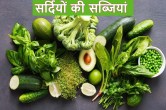 winter vegetables