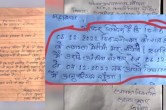 बिहार टीचरों के यह लेटर वायरल हो रहे