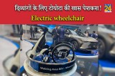 Toyota Wheelchair, Toyota Walking Area Bev Wheelchair Linked