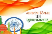 Happy Republic Day Wishes
