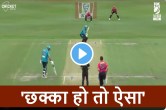 BBL 2022 Colin Munro hit Amazing six