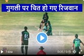 score Mohammad Rizwan 77 run clean bowled by Ish Sodhi googly