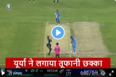 IND vs NZ Suryakumar yadav amazing six Against Lockie Ferguson watch video