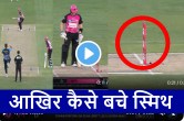 BBL 2023 live score Steve Smith not out after ball hit on stump