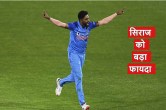 icc rankings updates mohammed siraj in big advantage