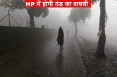 mp weather update today