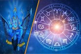 Shani Gochar, Shani Ke Upay, शनि गोचर, jyotish tips,