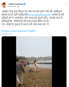 Fact Check, Hindu Extremists, Beat Dalit Woman, False Claim, Old Video, Madhya Pradesh, Uttar Pradesh, UP CM Yogi Adityanath, Youth Congress, Rahul Gandhi, Youth Congress Worker Vaibhav, Rajasthan Youth Congress 