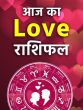love rashifal 12 february 2023