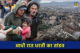 turkey earthquake update, recent earthquake in turkey, earthquake turkey 2023, izmir earthquake, greece turkey earthquake, today earthquake in turkey, turkiye, turkey earthquake damage
