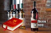 lal kitab ke totke, Lal Kitab Ke Upay, Upay for money, लाल किताब, लाल किताब के उपाय