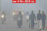 mp weather update today rain alert in madhya pradesh