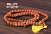 Kaalchakra, Rudraksh, Pandit Suresh Pandey,
