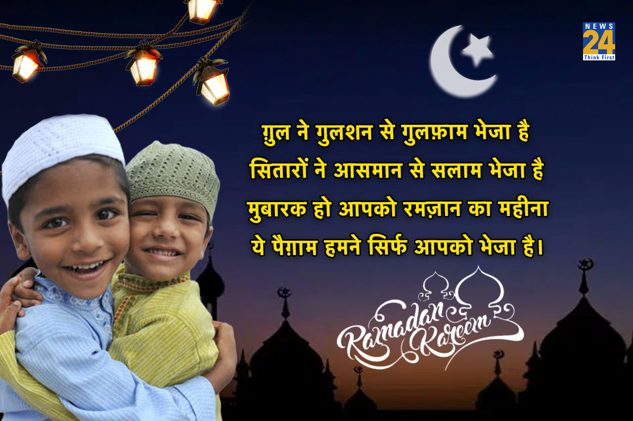 Ramadan Wishes