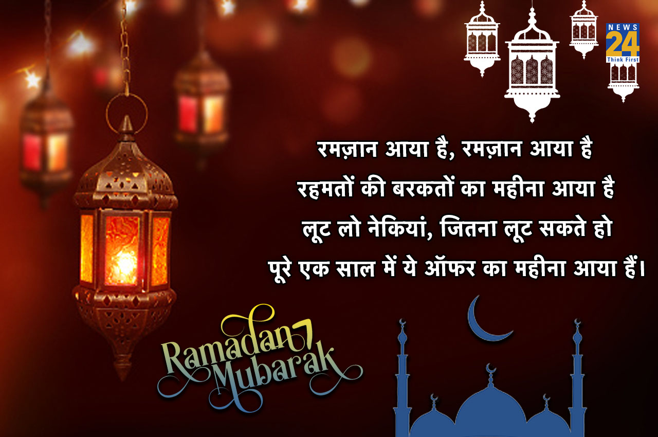 Ramadan Wishes