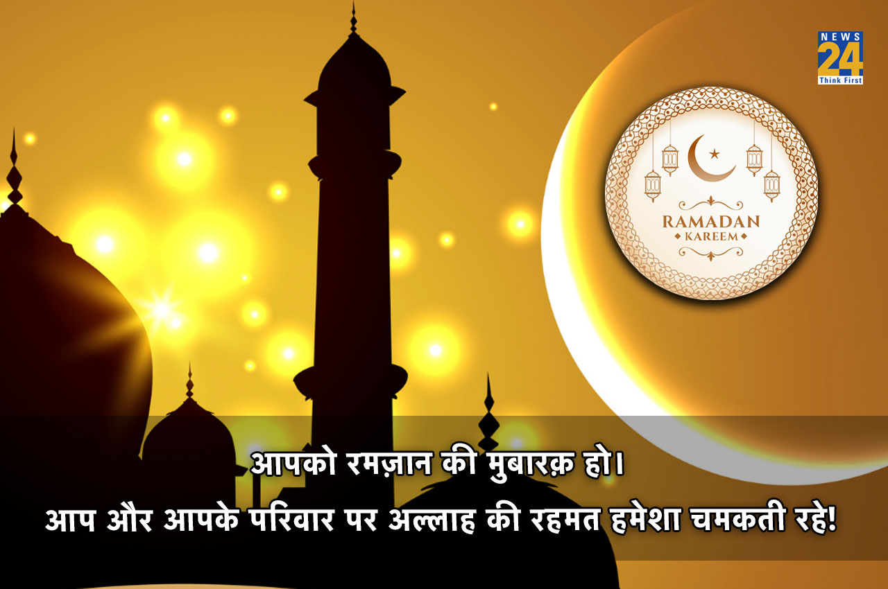 Ramadan Wishes