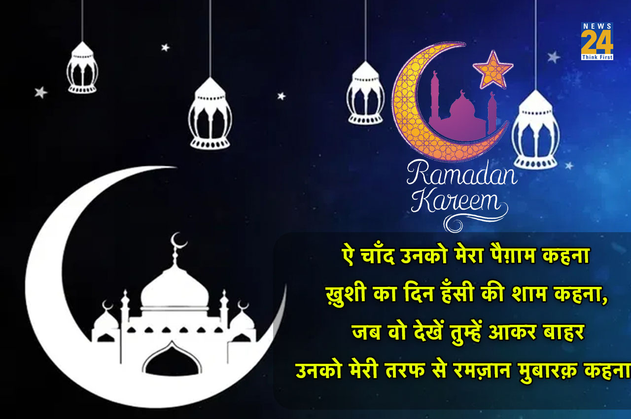 Ramadan Wishes