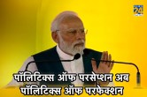 Karnataka, Narendra Modi, Basavaraj Bommai, Vijay Sankalp Yatra, Bengaluru