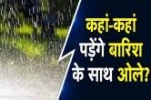 Weather Update
