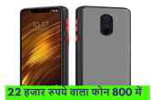 Poco F1 Discount Offer