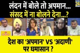 Sabse Bada Sawal, Rahul Gandhi, Cambridge Row, Congress Vs BJP, JP Nadda, Mallikarjun Kharge