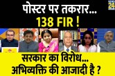 Sabse Bada Sawal, Sandeep Chaudhary Show, Sandeep Chaudhary, Delhi Poster, AAP, BJP, PM Narendra Modi