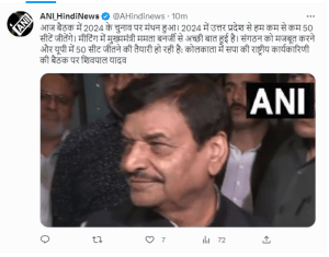 UP News, Loksabha Election 2024, Akhilesh Yadav, Shivpal Yadav