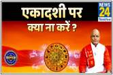 kaalchakra, pandit suresh pandey, ekadashi ke upay, ekadashi ke totke, ekadashi vrat