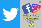 Meta Verification Paid Service, facebook, instagram, insta, how to get instagram blue tick