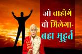 Kaalchakra, Pandit Suresh Pandey, Jyotish tips, puja tips,