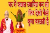 Kaalchakra, Pandit Suresh Pandey, navratri ke upay, kalash sthapana