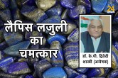 lapis lazuli, lajwanti stone, shri yantra, jyotish tips,